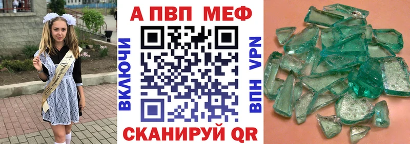 цены   Себеж  Альфа ПВП кристаллы 