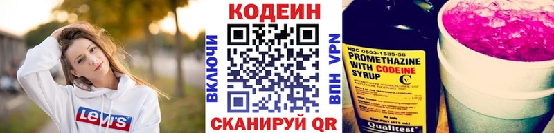 Codein Purple Drank  KRAKEN вход  Себеж 