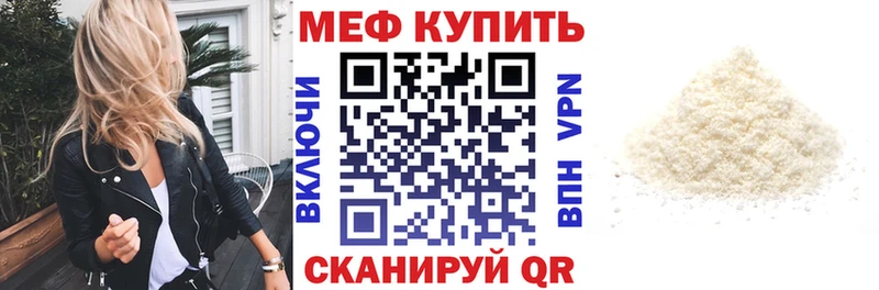 mega ссылки  купить  сайты  Себеж  МЕФ 4 MMC 