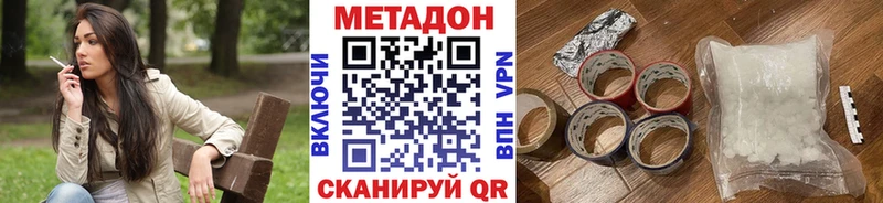 МЕТАДОН VHQ  продажа наркотиков  Себеж 